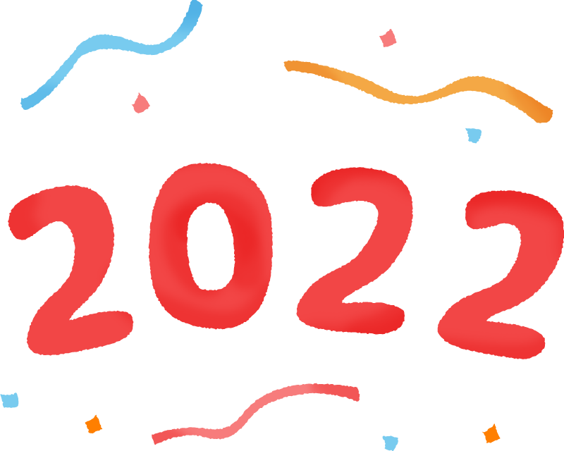 2022 PNG Images, Happy New Year 2022 Transparent Background