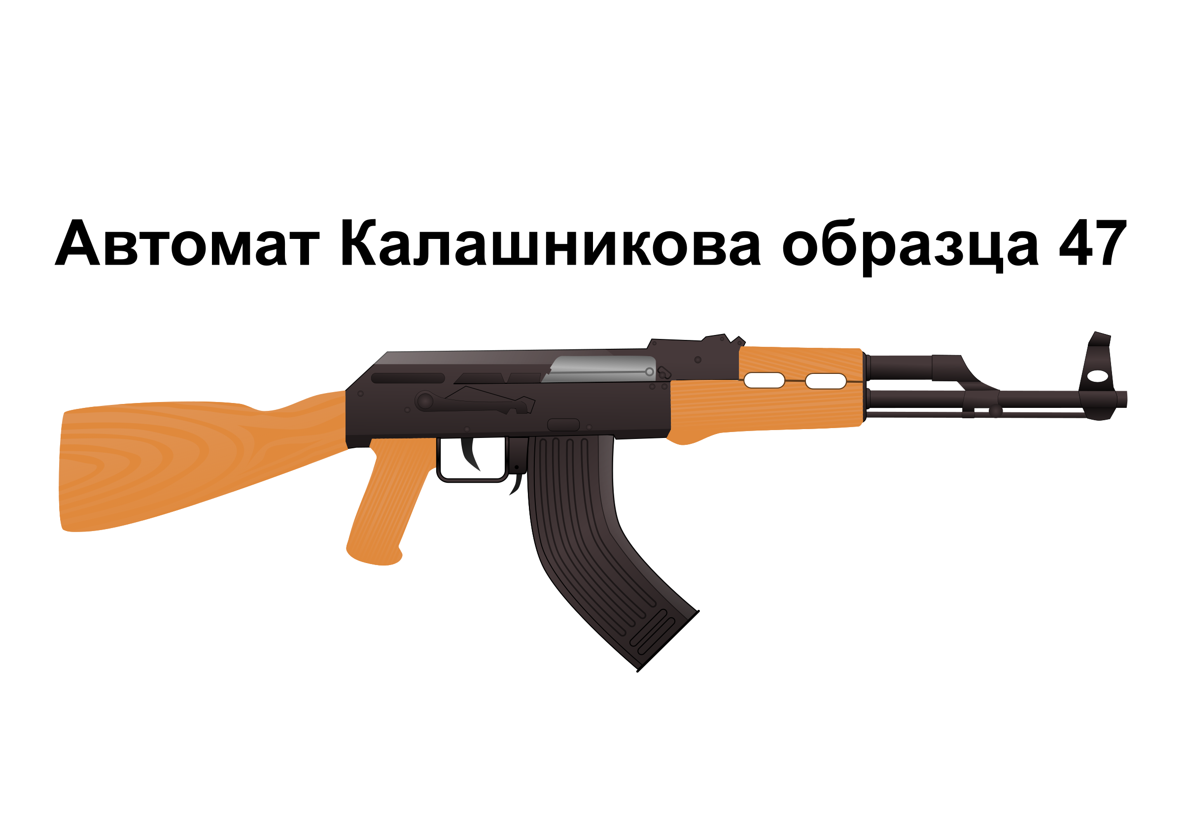 AK 47 Transparent PNG, Military, Helmet, Gun Pictures