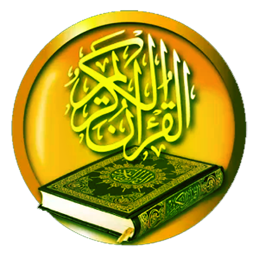 al quran, bahar durood salam quran images #14951