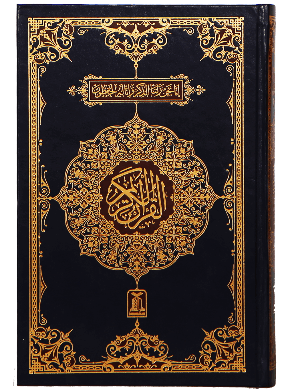 al quran, quran kareem hafzi lines #14952