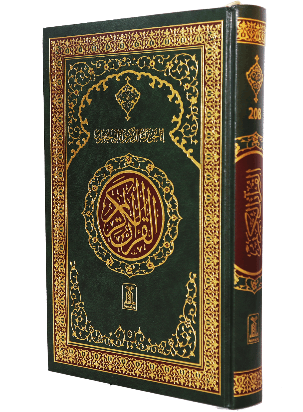 al quran, quran kareem lines #14900