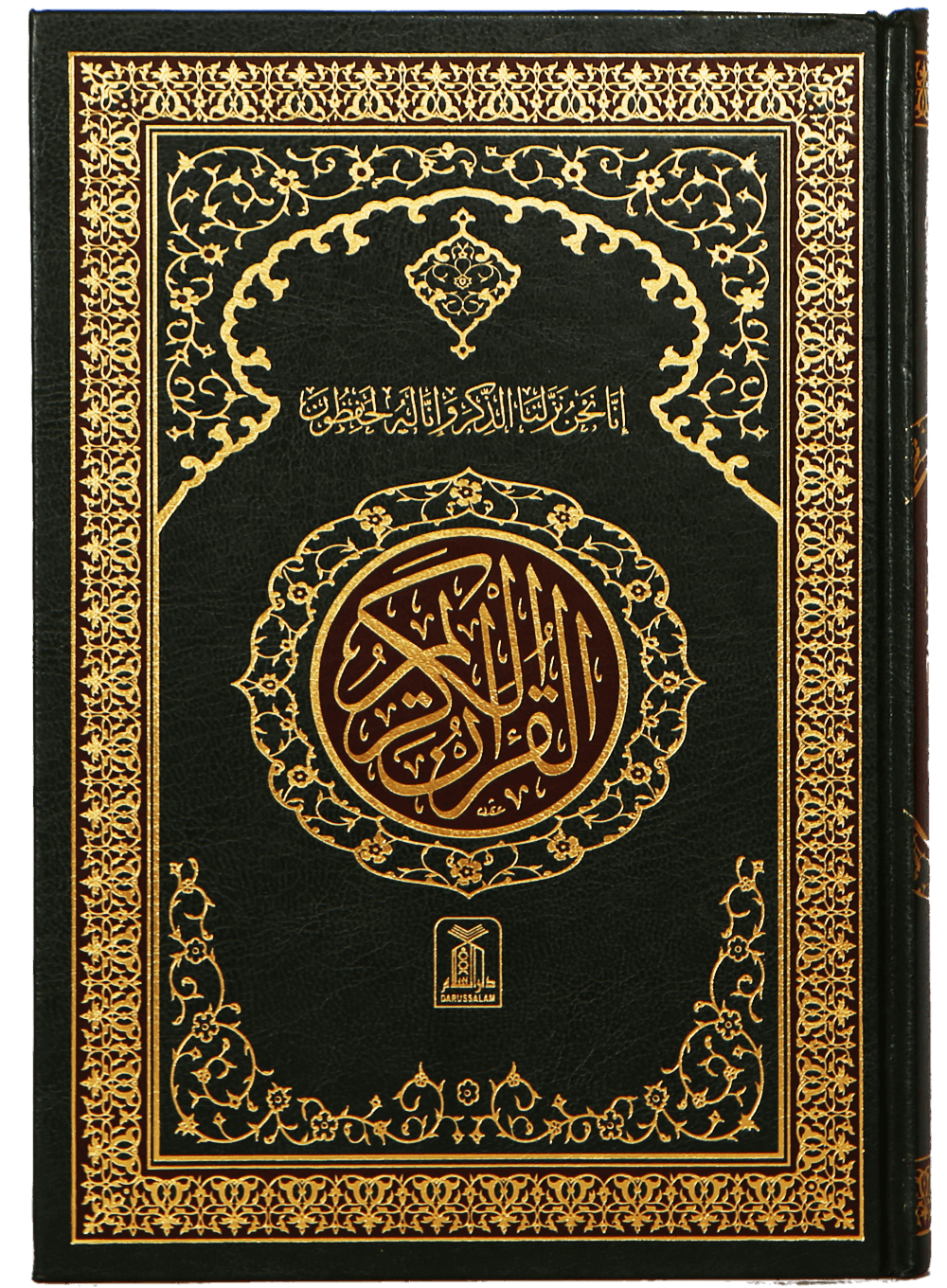 al quran, quran kareem lines #14945