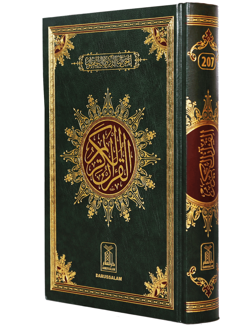 al quran, quran kareem lines #14950