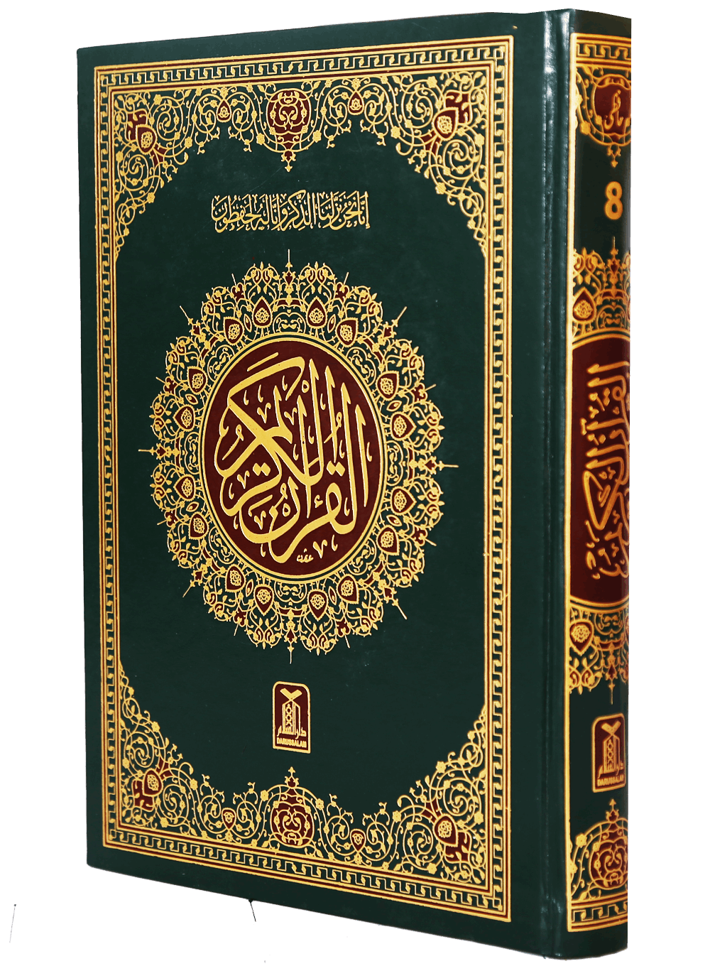 al quran, quran kareem lines bible paper #14844