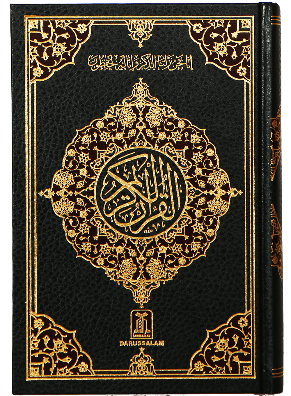 al quran, quran kareem lines darussalam pakistan #14911