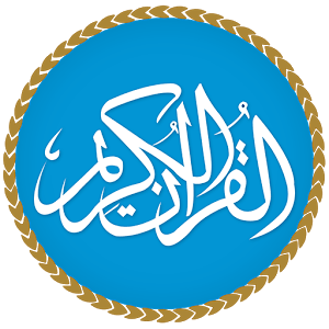 al quran, quran now full quran for android download #14953