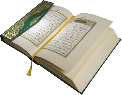 al quran, quran paak png files #14962