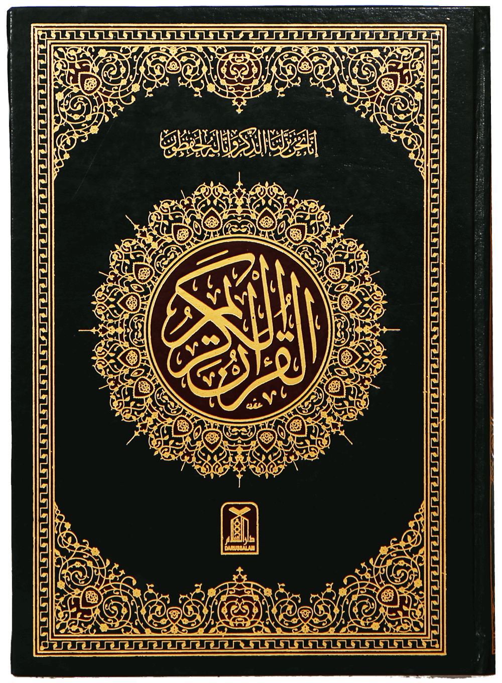 Al Quran Png