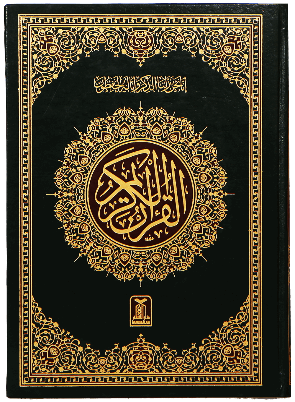 Al Quran