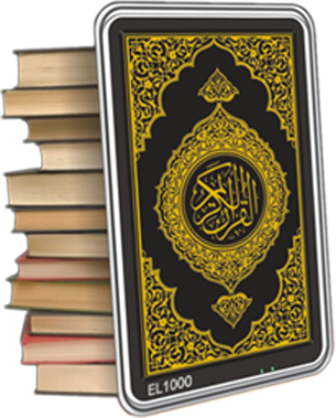 al quran, zoxcell digital islamic products #14933