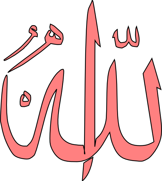 pink allah text lafzatullah clip art #23468