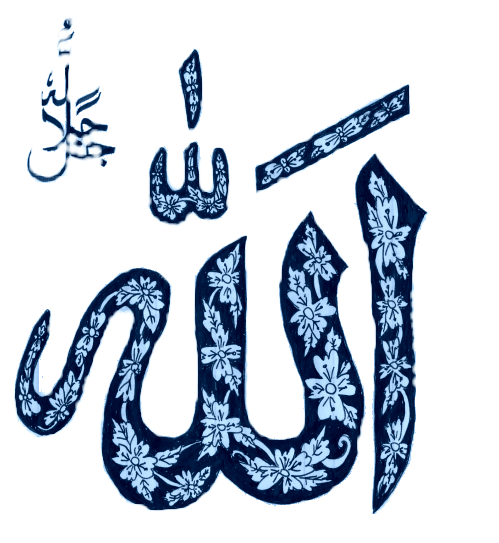 allah png calligraphy with muhammad #23431