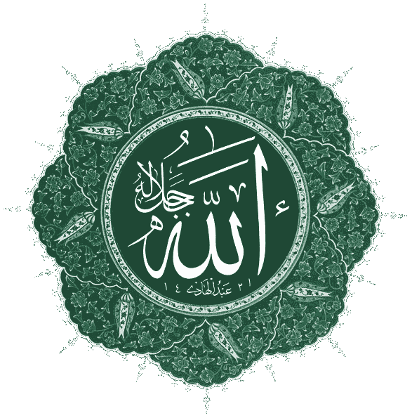 Allah name great design islamic png #23416
