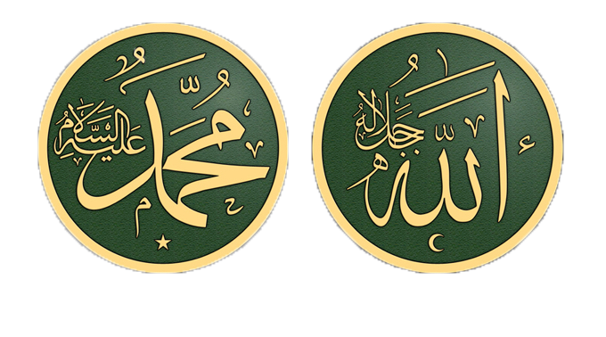 allah and Muhammad name with green and golden circle png #23386