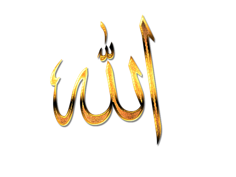 allah png calligraphy #23437