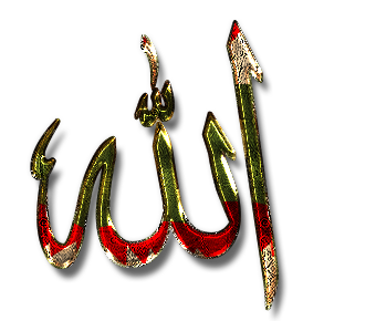 allah transparent pictures icon and png #23440