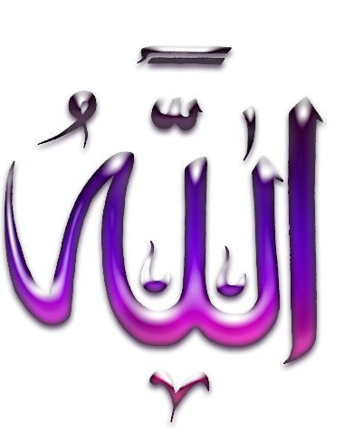 allah calligraphy png icon #23444