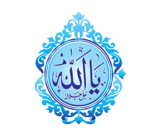Allah blue islamic design transparent background