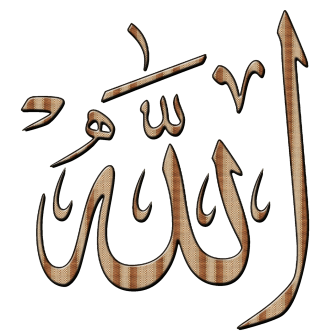 allah wallpaper download islamic wallpapers #23414