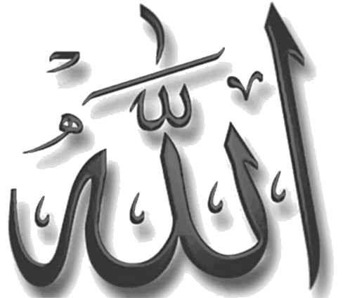 ALLAH Transparent PNG Images, Allah Logo Symbol Png Free Download