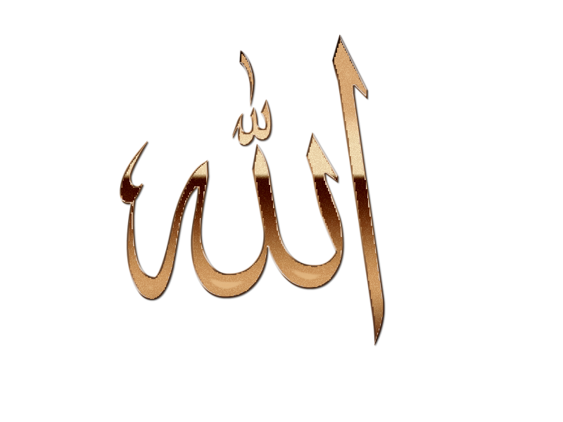 picture allah png icons and png backgrounds #23447