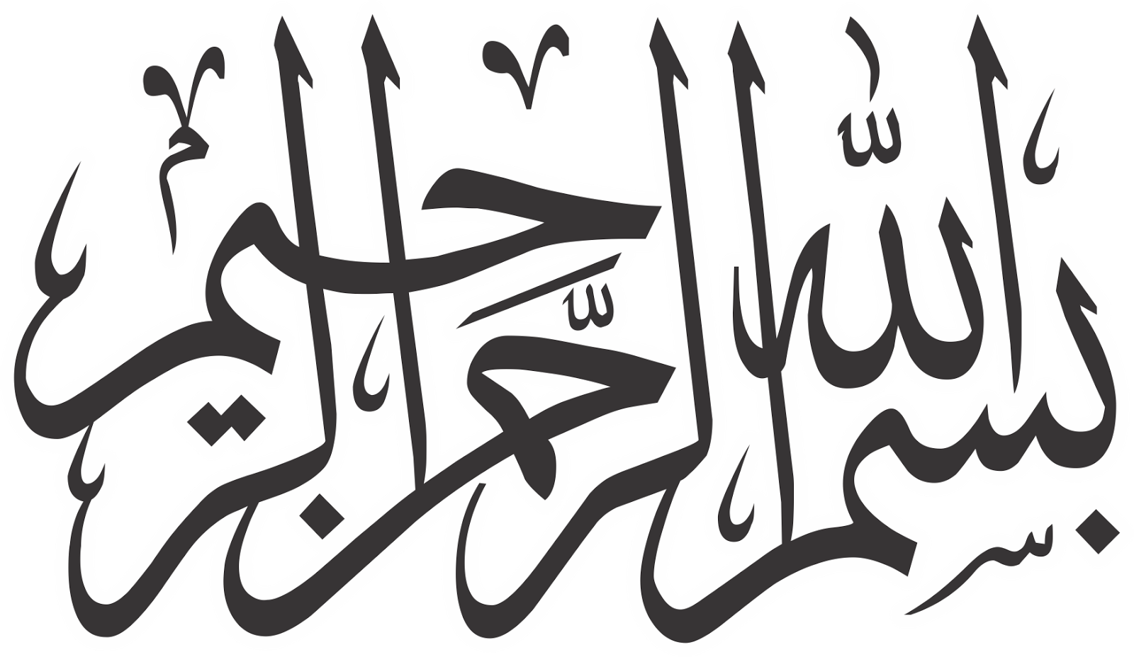 bismillah png images download bismillah cdr files #38267