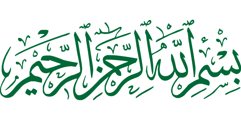 bismillah vector bismillah calligraphy arabic vector graphic pixabay #38314