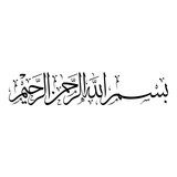 bismillah vector quot arabic calligraphy bismillah the first verse quran