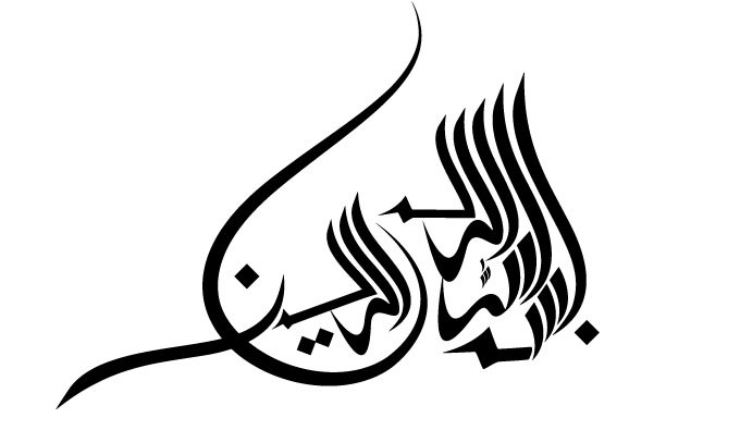 bismillah vector vectorish #38315