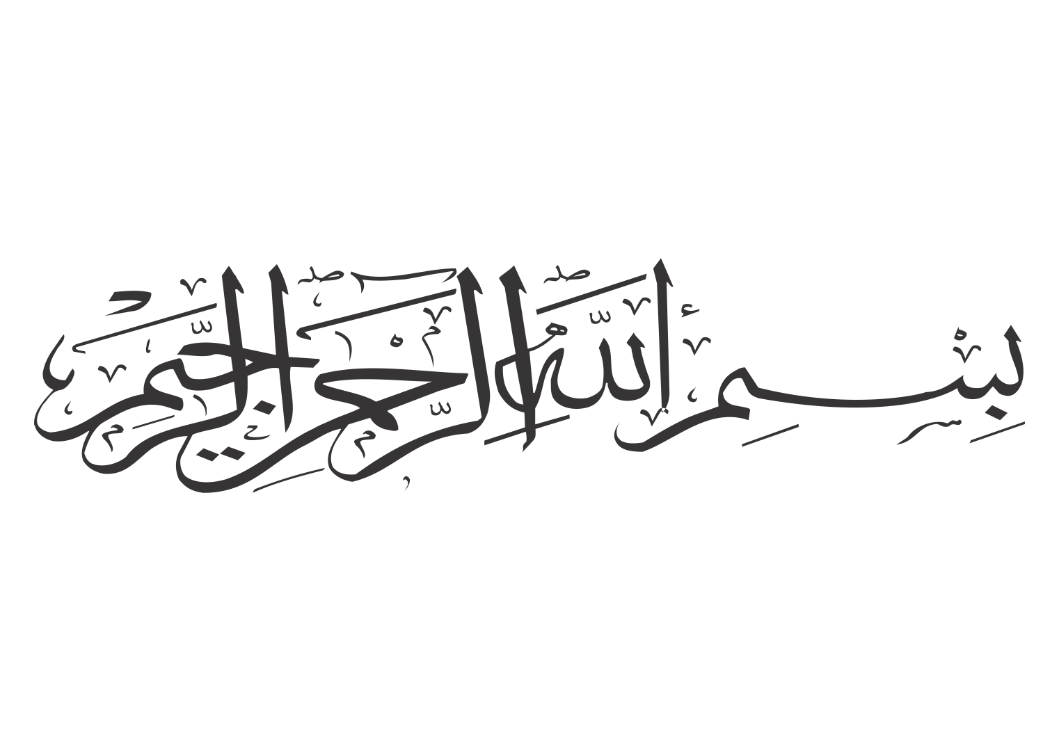 bismillahirrahmanirrahim besmele islam logo vector #38293