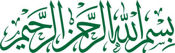 green file bismillah calligraphy png image #38280