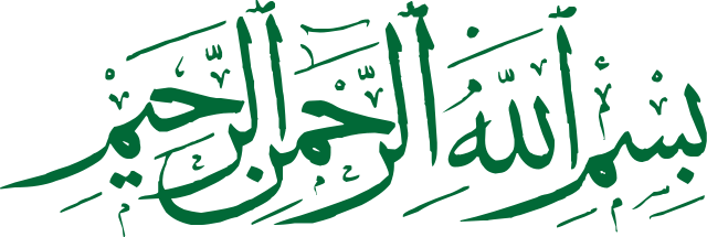 file bismillah calligraphy svg wikipedia #38269