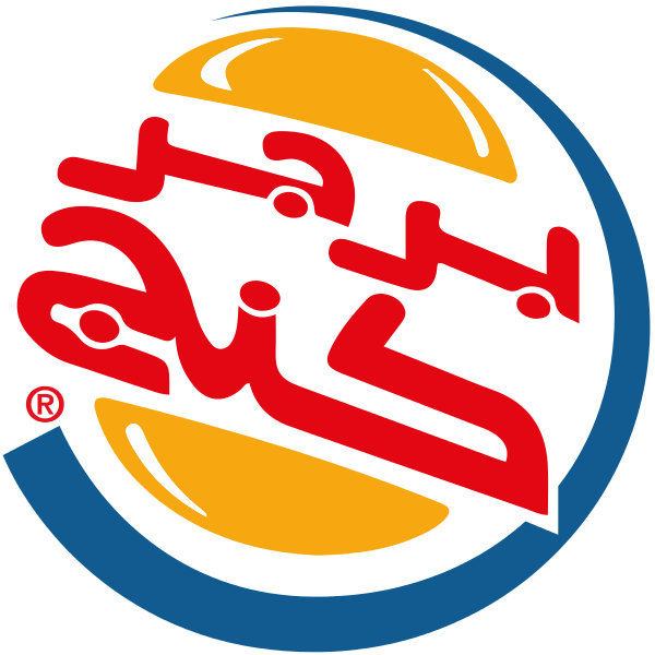 burger king arabic png logo #3279