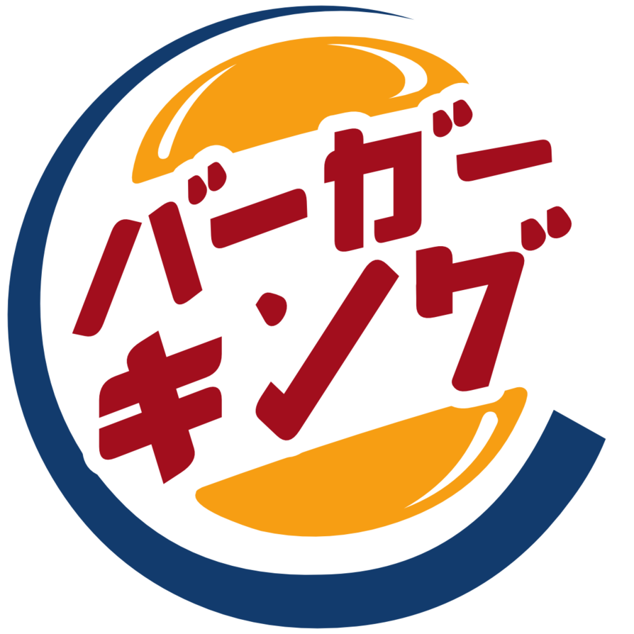 burger king fanmade japanese png logo #3281