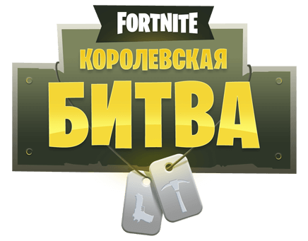 similiar fortnite logo text transparent #27092