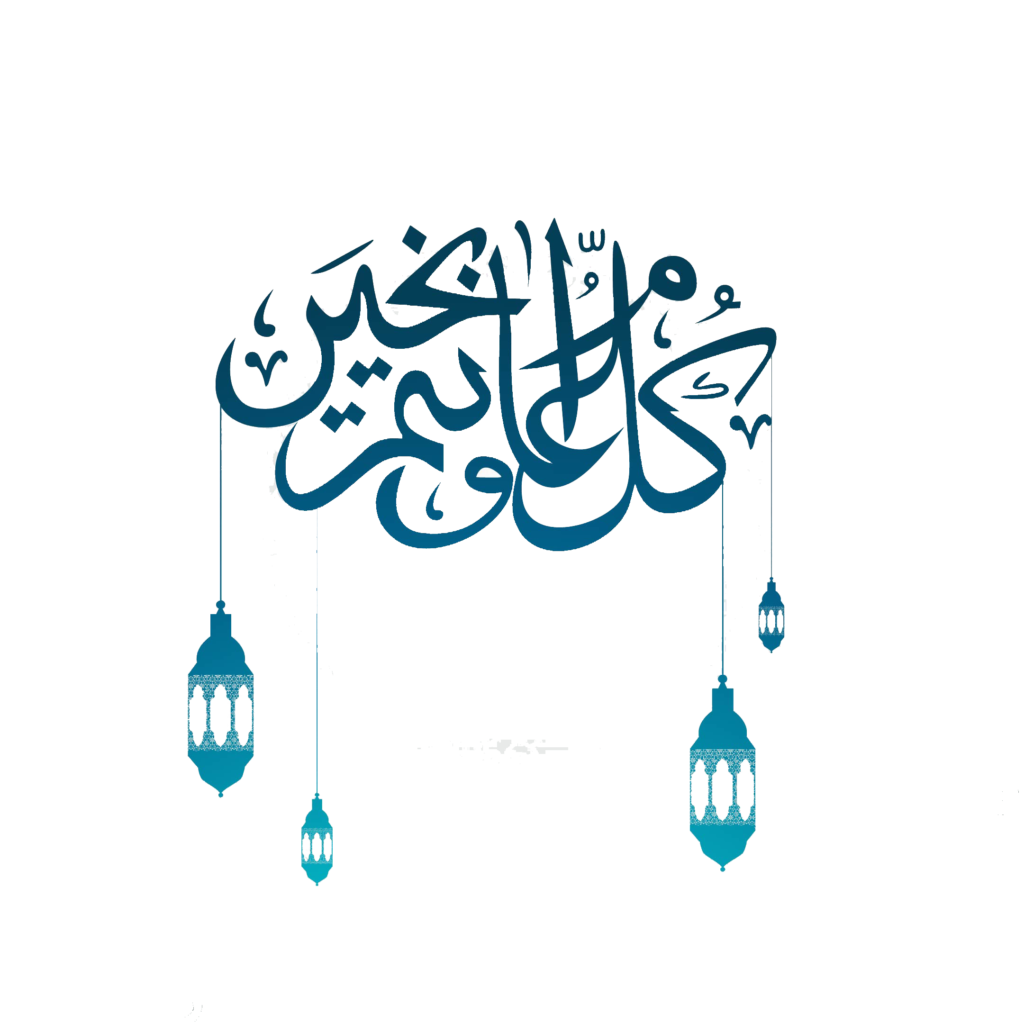 Eid Mubarak Png Happy Eid Mubarak Transparent Images Free Transparent Png Logos