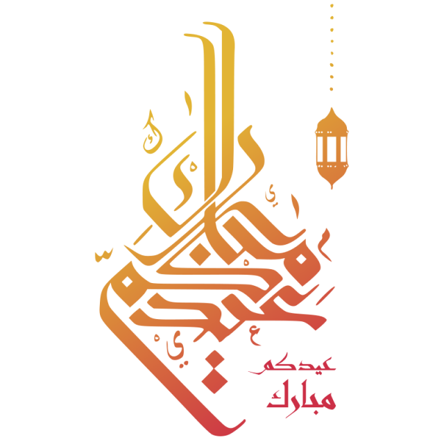 Eid Mubarak Png Happy Eid Mubarak Transparent Images Free Transparent Png Logos