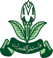logo pemuda muhammadiyah png #40523