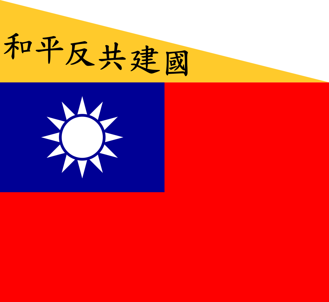 national flag file flag the china nanjing peace anti #38914