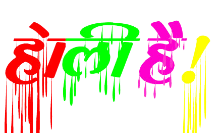 happy holi png download holi png holi text ritesh #37952