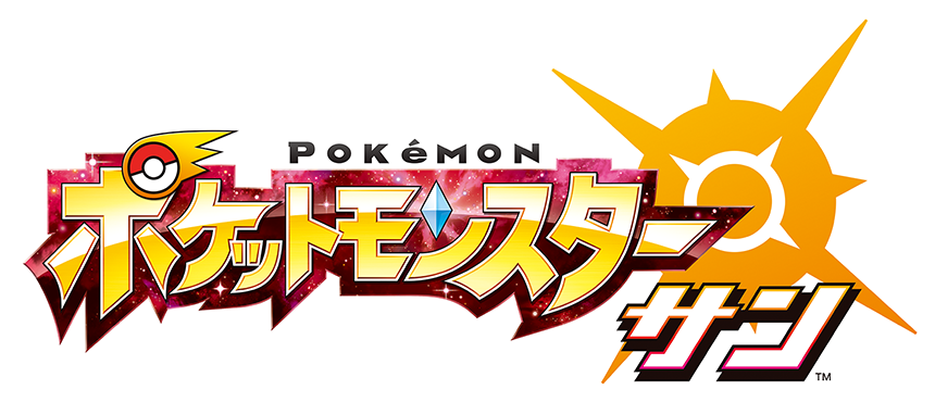 pokeman japanese logo png #1434