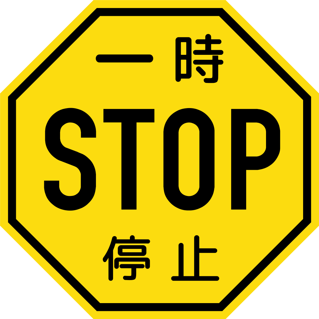 japanese stop sign yellow PNG transparent #19373