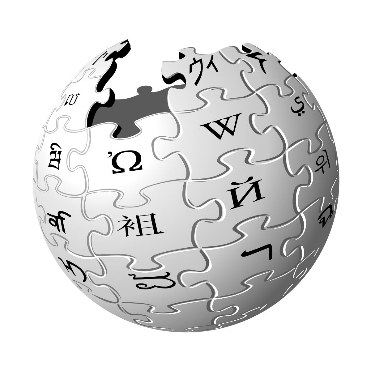 Wikipedia Logo PNG, Wikipedia The Free Encyclopedia Free Download