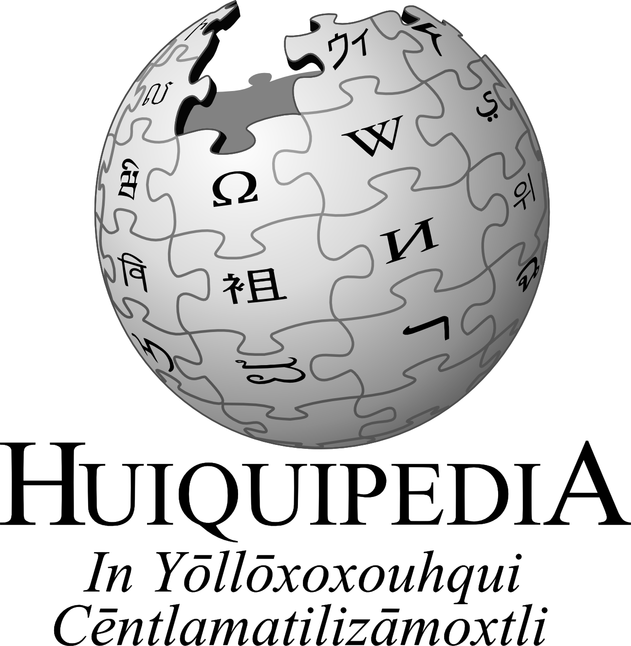wikipedia logo nah, huiqupedia logo #39132