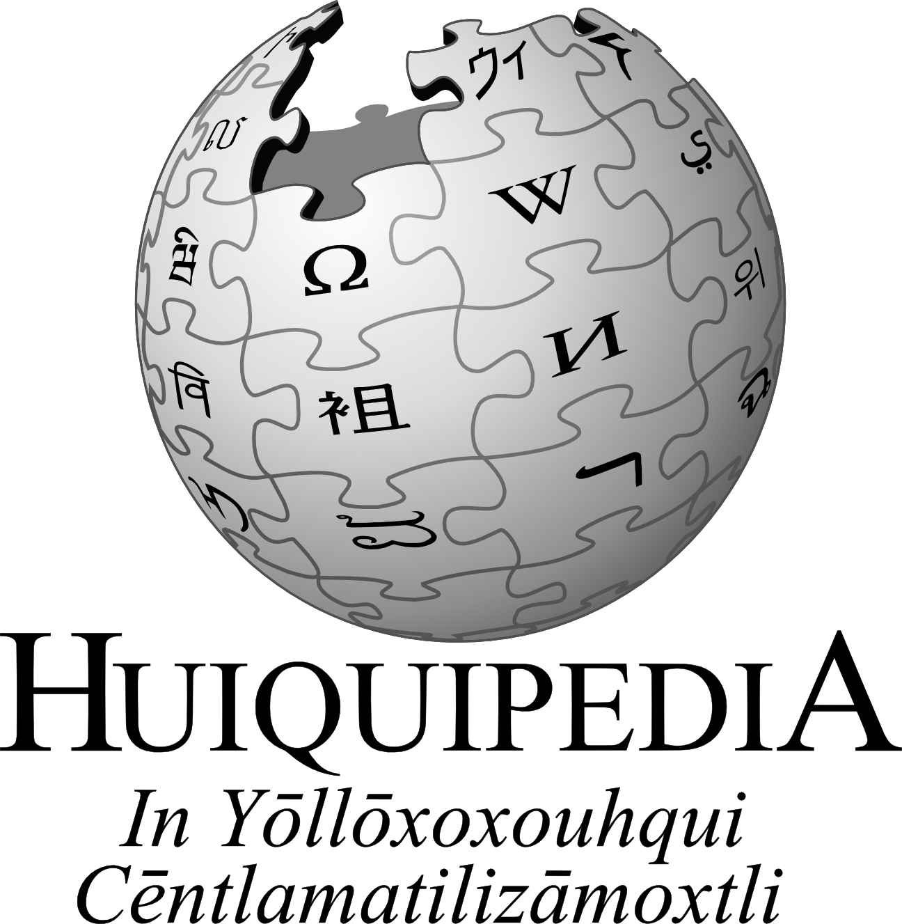 Wikipedia Logo Png Wikipedia The Free Encyclopedia Free Download